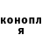 Canna-Cookies конопля Bektemir Usupov