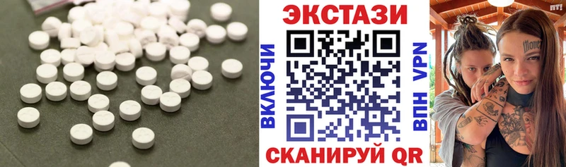 Экстази VHQ  купить  цена  Белая Калитва 