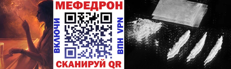 МЯУ-МЯУ мука  цена наркотик  Белая Калитва 