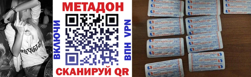 дарнет шоп  Белая Калитва  МЕТАДОН VHQ 